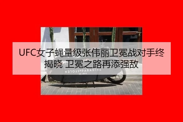nv-zi-ying-liang-ji-zhang-wei-li-wei-mian-zhan-dui-shou-zhong-jie-xiao-wei-mian-zhi-lu-zai-tian-qiang-di-3-698.jpg