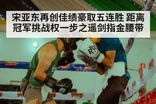 boxing match